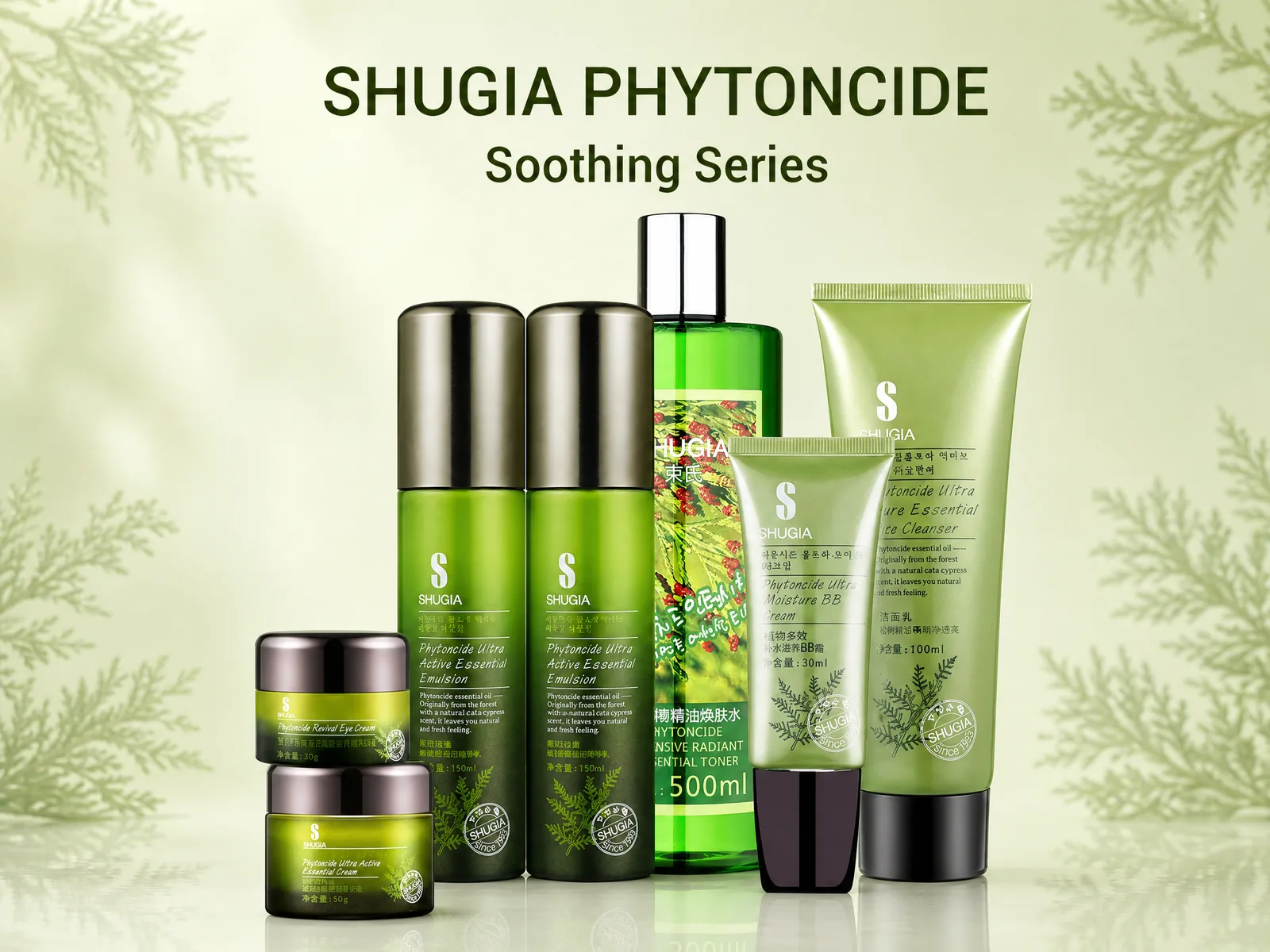 Phytoncide Forest Skincare Series